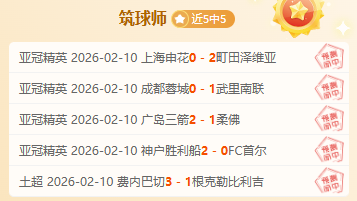 町田泽维亚,主场优势明,近期大乐透,新葡京,新葡京app,新葡京娱乐,新普京赌场