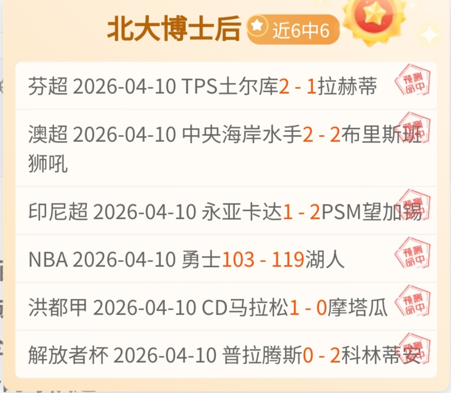 费超越贝克,汉姆,曼联英超单,新葡京,新葡京app,新葡京娱乐,新普京赌场