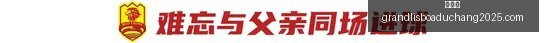 欧联,焦点战,科木青年对,新葡京,新葡京app,新葡京娱乐,新普京赌场
