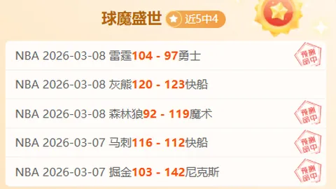切尔西3-0维拉：帕尔默双响杰克逊建功