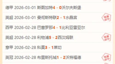 蔚山主场迎榜首大战挑战，首尔客场不败纪录待检验